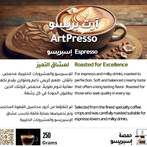ArtPresso - Espresso
