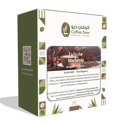 مارياندا - إسبريسو