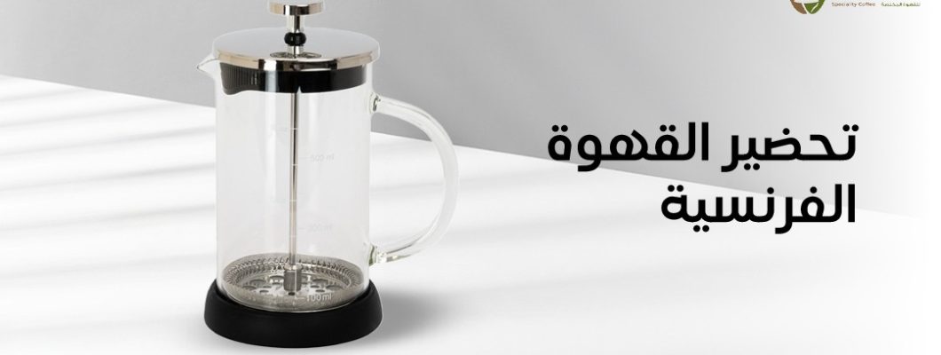 How to Make French Coffee: 5 Different Recipes to Try