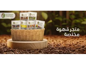 اختيار حبوب القهوة المثالية | دليل من كوفي ديو