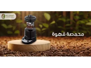 محمصة القهوة: كيف تختار الحبوب المثالية لقهوة مثالية محمصة القهوة: كيف تختار الحبوب المثالية لقهوة مثالية