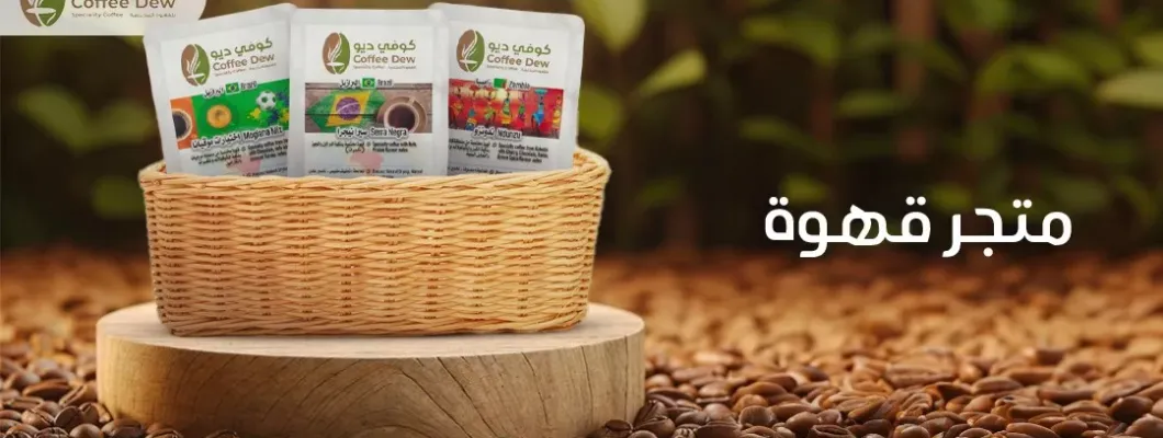 How to Choose the Right Coffee Beans | Coffee Dew