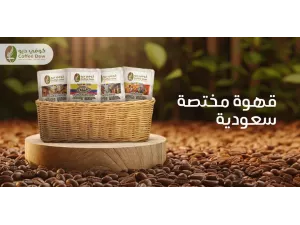 القهوة المختصة السعودية: نكهات فريدة من كوفي ديو القهوة المختصة السعودية: نكهات فريدة من كوفي ديو