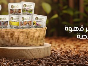 Specialty Coffee Quality & Excellence | Coffee Dew