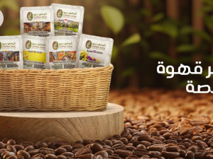 قهوة مختصة بين الجودة والتميز | كوفي ديو قهوة مختصة بين الجودة والتميز | كوفي ديو