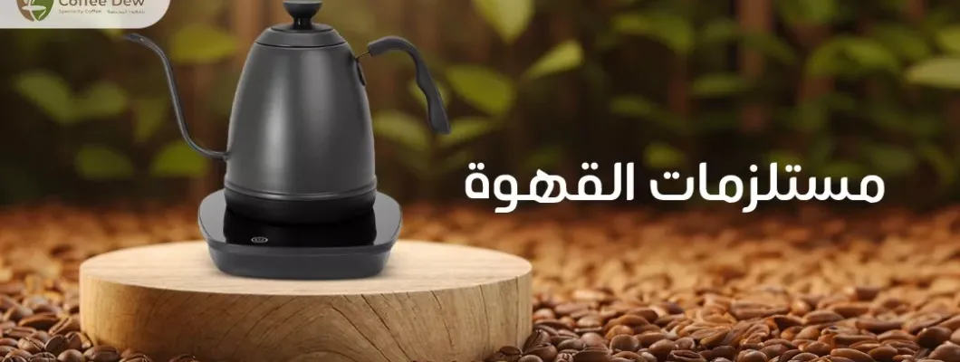 Best Coffee Accessories for Coffee Lovers