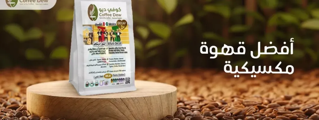 Enjoy the Best Mexican Coffee | Coffee Dew Enjoy the Best Mexican Coffee | Coffee Dew