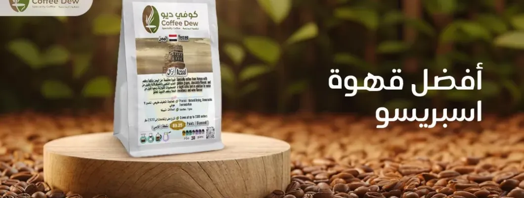 Best Espresso Coffee | Coffee Dew