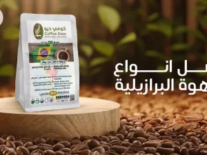 ?What are the best types of Brazilian coffee