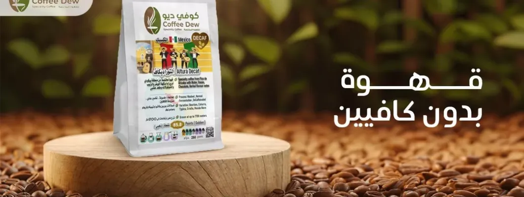 ?Is there decaffeinated coffee available in Saudi Arabia