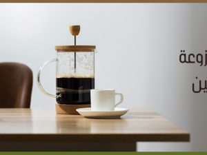 قهوة منزوعة الكافيين: هل هي الخيار الصحي الأمثل؟