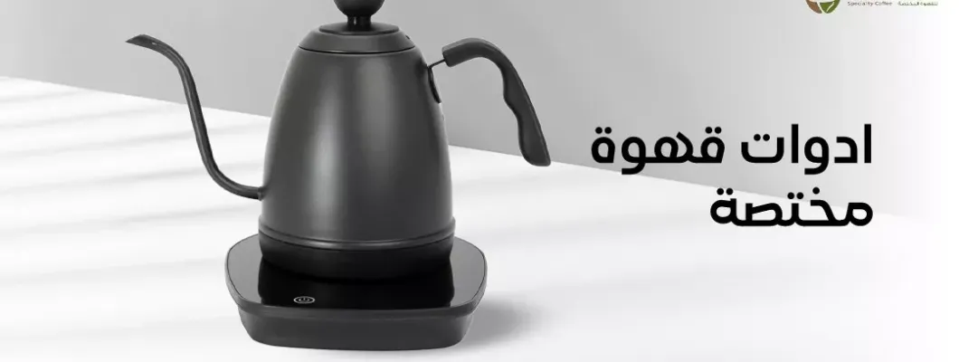 Essential Specialty Coffee Tools and Brewing Equipment