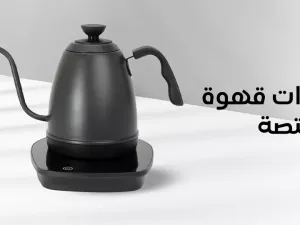 Essential Specialty Coffee Tools and Brewing Equipment Essential Specialty Coffee Tools and Brewing Equipment