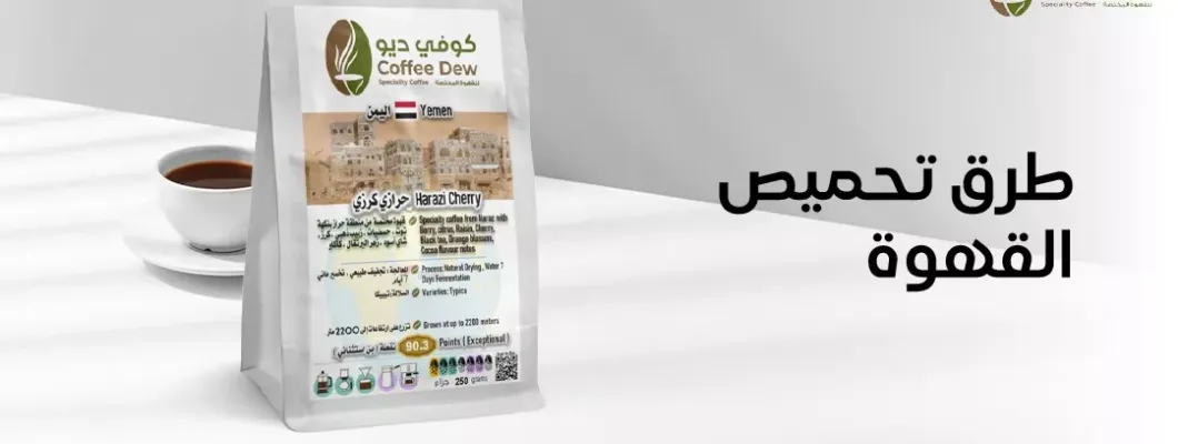 ?What Are the Different Roasting Methods for Coffee Beans