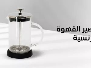 How to Prepare French Coffee in Different Ways How to Prepare French Coffee in Different Ways