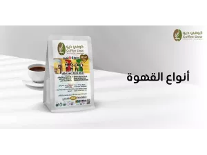 ما هي أنواع القهوة التي نقدمها في كوفي ديو ؟