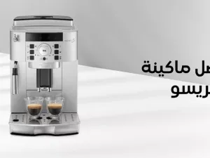 ? What Is the Best Coffee Machine for Making Espresso ? What Is the Best Coffee Machine for Making Espresso