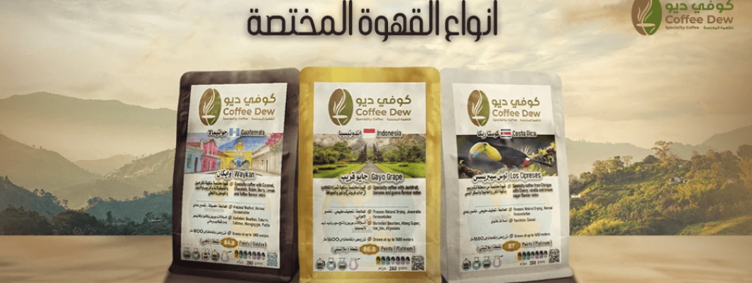 Specialty Coffee Explore the Flavors with Coffee Dew