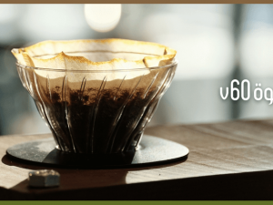 أفضل أنواع قهوة V60 وفوائدها