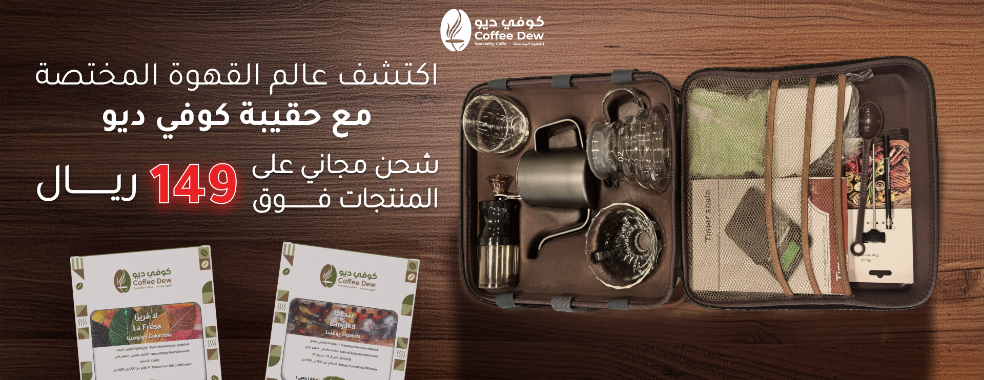 العنوان : بيت القهوة المختصة أفقية