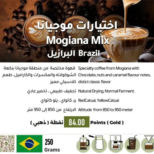 اختيارات موجيانا - البرازيل