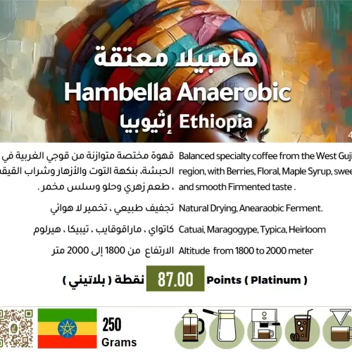 Hambela Anaerobic - Ethiopia Hambela Anaerobic - Ethiopia