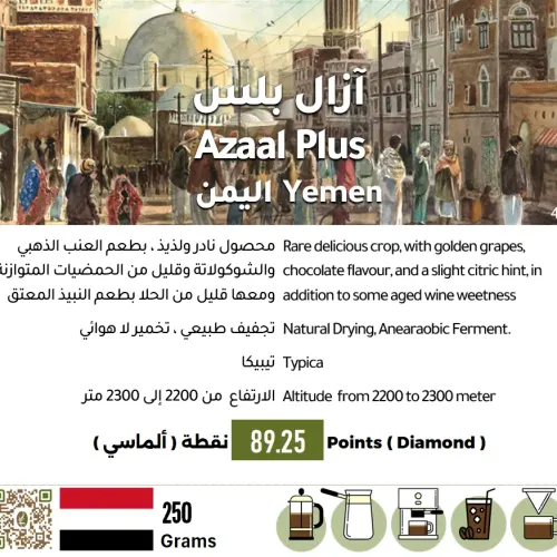 Azaal Plus - Yemen Azaal Plus - Yemen