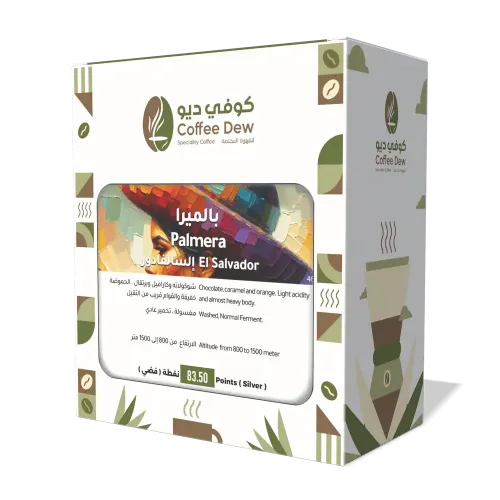 بالميرا - إلسالفادور