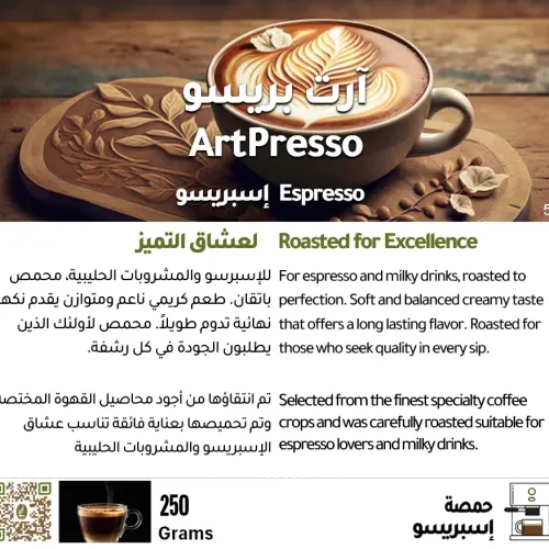 ArtPresso - Espresso