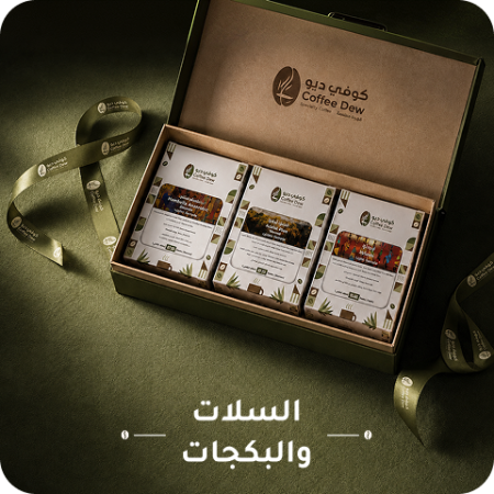 سلاتك وعيناتك