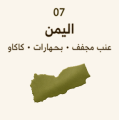 Yemen:3
