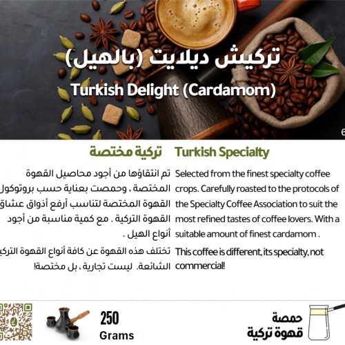 تركيش ديلايت بالهيل - تركية تركيش ديلايت بالهيل - تركية