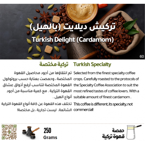 تركيش ديلايت بالهيل - تركية تركيش ديلايت بالهيل - تركية