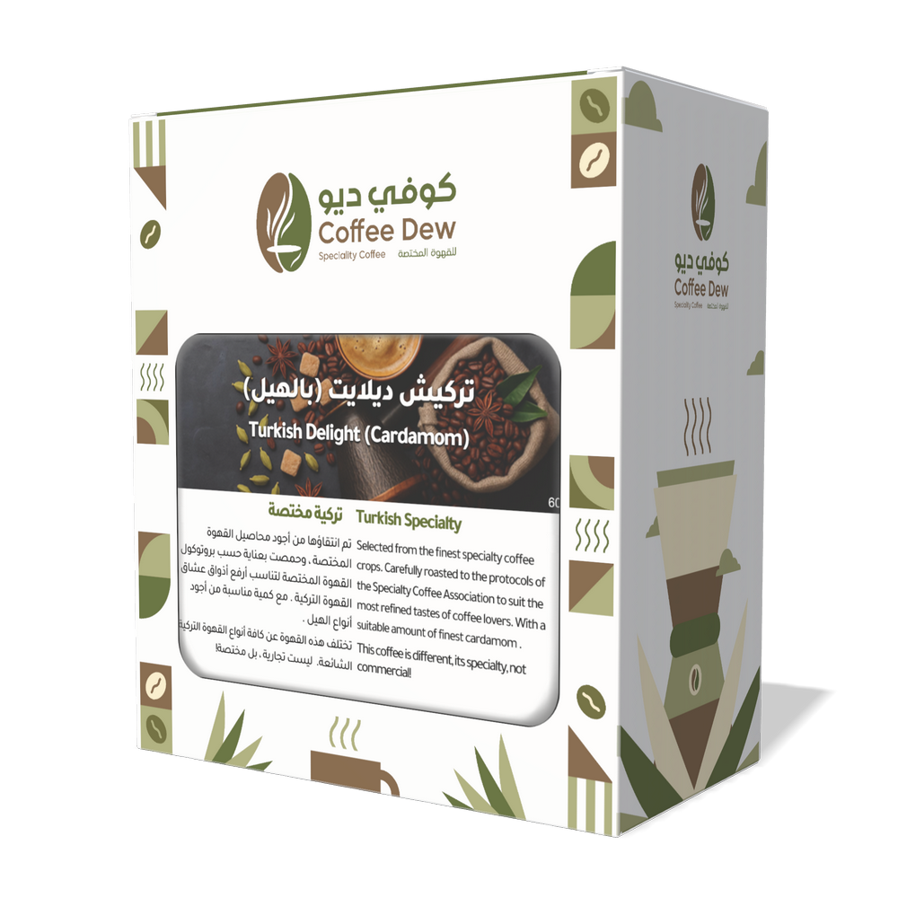 تركيش ديلايت بالهيل - تركية