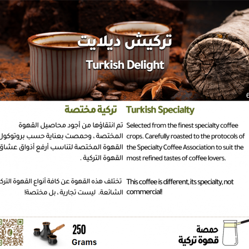 تركيش ديلايت - تركية تركيش ديلايت - تركية