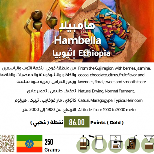 هامبيلا (6 أظرف = 90 جرام) هامبيلا (6 أظرف = 90 جرام)