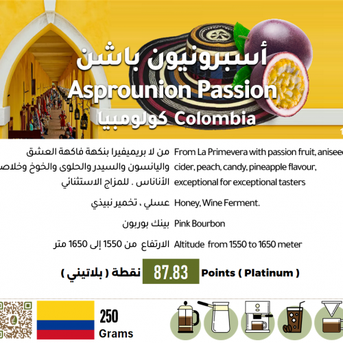 أسبرونيون باشن (6 أظرف = 90 جرام) أسبرونيون باشن (6 أظرف = 90 جرام)