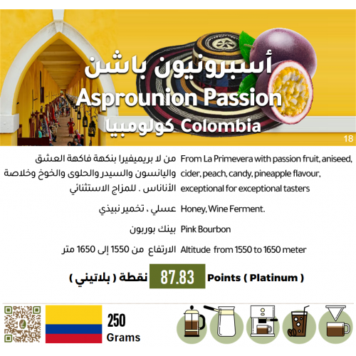 أسبرونيون باشن (6 أظرف = 90 جرام) أسبرونيون باشن (6 أظرف = 90 جرام)