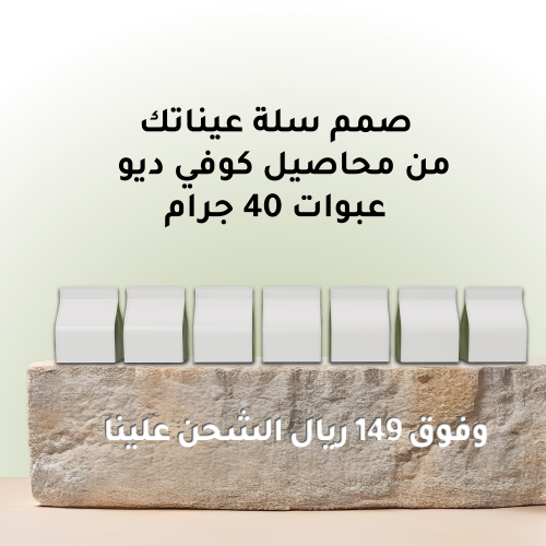 صمم سلة عيناتك من أكياس 40 جرام صمم سلة عيناتك من أكياس 40 جرام