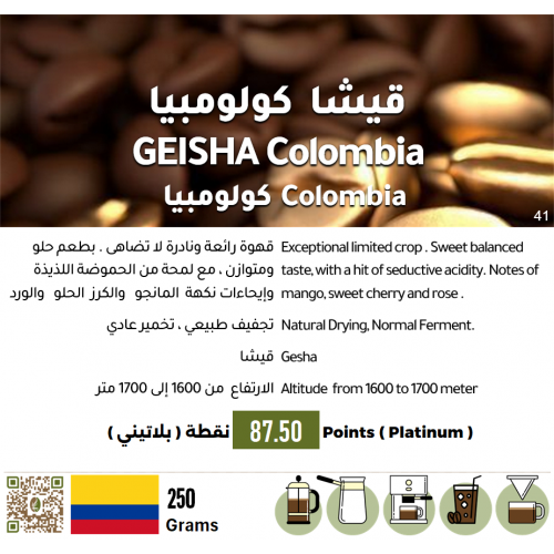 قيشا  كولومبيا - كولومبيا