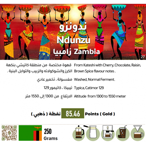 ندونزو - زامبيا ندونزو - زامبيا