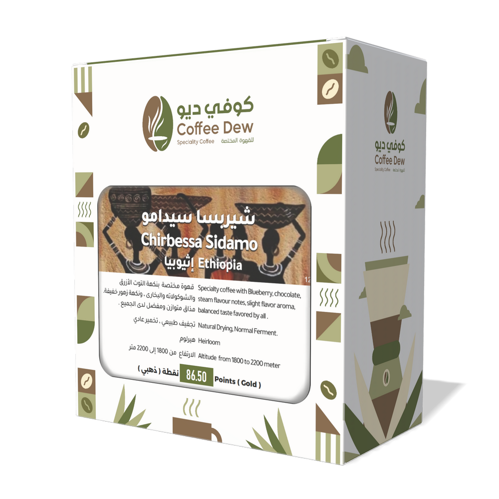 شيربسا سيدامو - إثيوبيا
