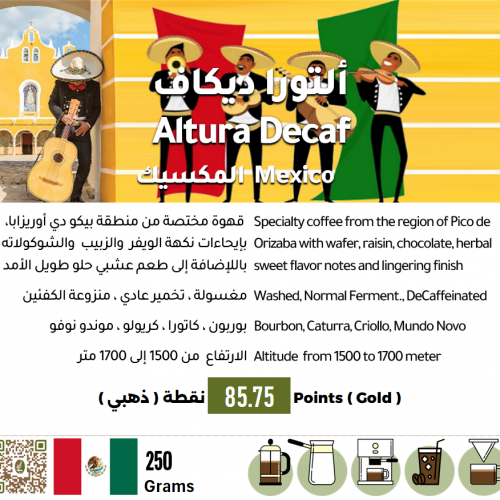 ألتورا ديكاف - المكسيك ألتورا ديكاف - المكسيك