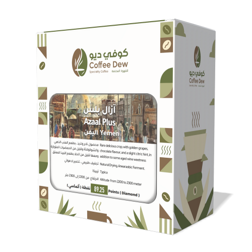 آزال بلس - اليمن آزال بلس - اليمن