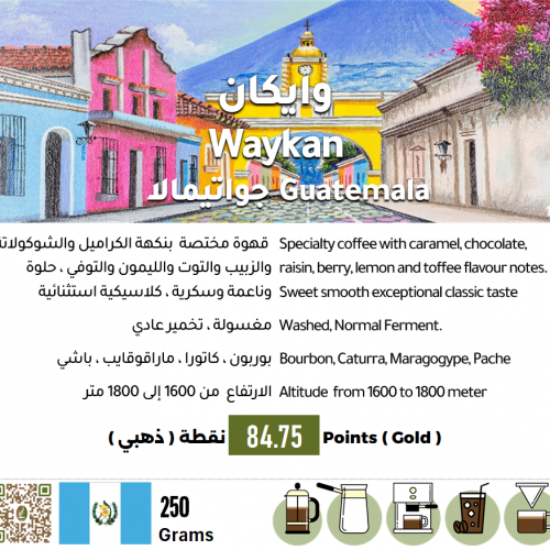 وايكان - جواتيمالا وايكان - جواتيمالا