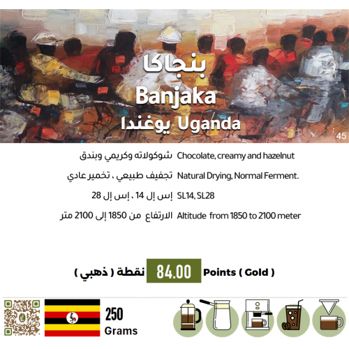 بنجاكا - يوغندا بنجاكا - يوغندا