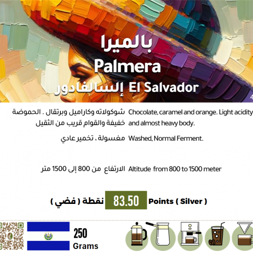 بالميرا - إلسالفادور بالميرا - إلسالفادور