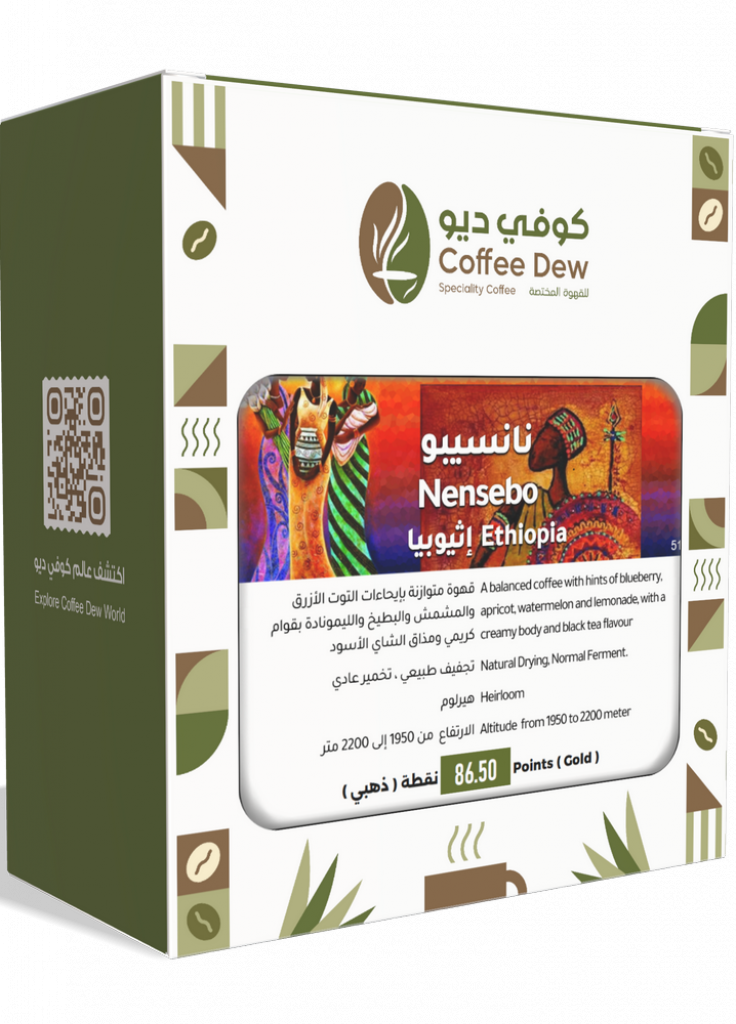 نانسيبو - إثيوبيا نانسيبو - إثيوبيا