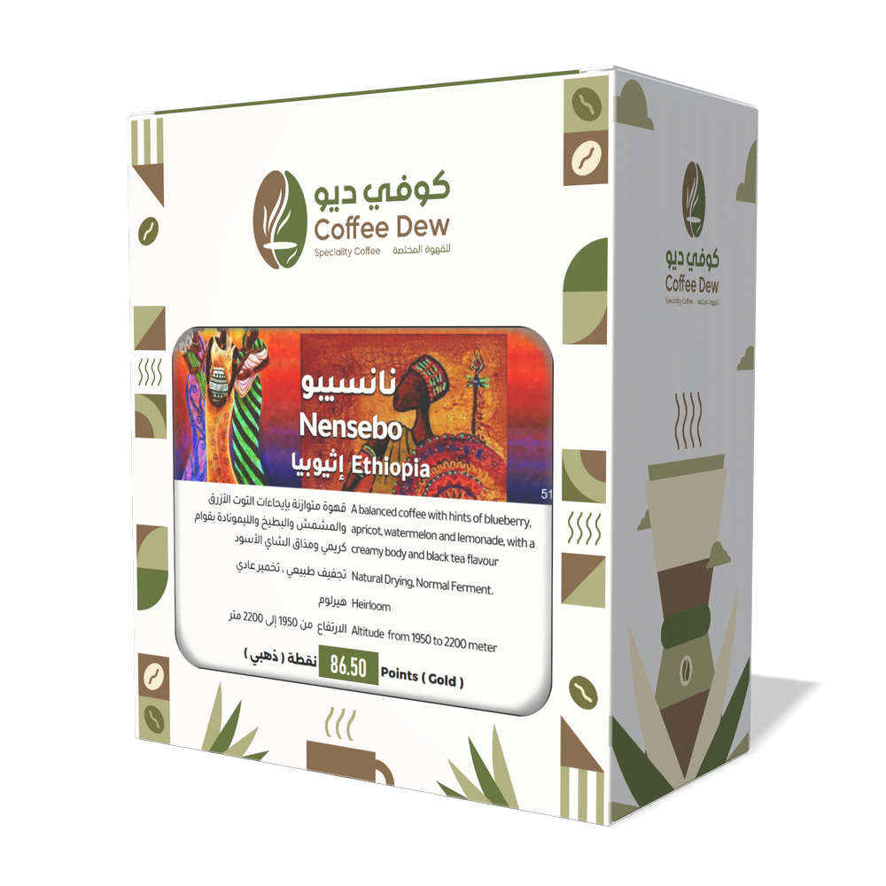نانسيبو - إثيوبيا