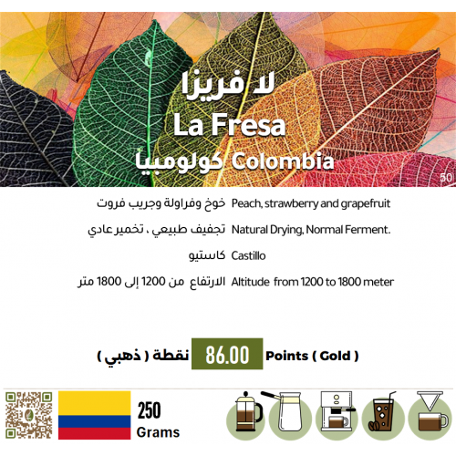 لا فريزا - كولومبيا لا فريزا - كولومبيا